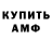 Амфетамин Розовый elmirabelyalova