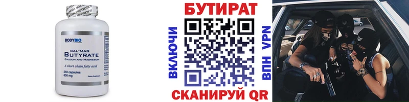 ОМГ ОМГ как войти  Туапсе  Бутират жидкий экстази 