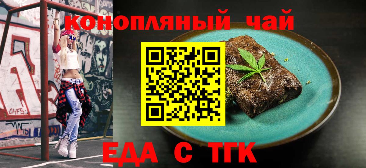 Туапсе  Canna-Cookies марихуана  Вход с VPN 