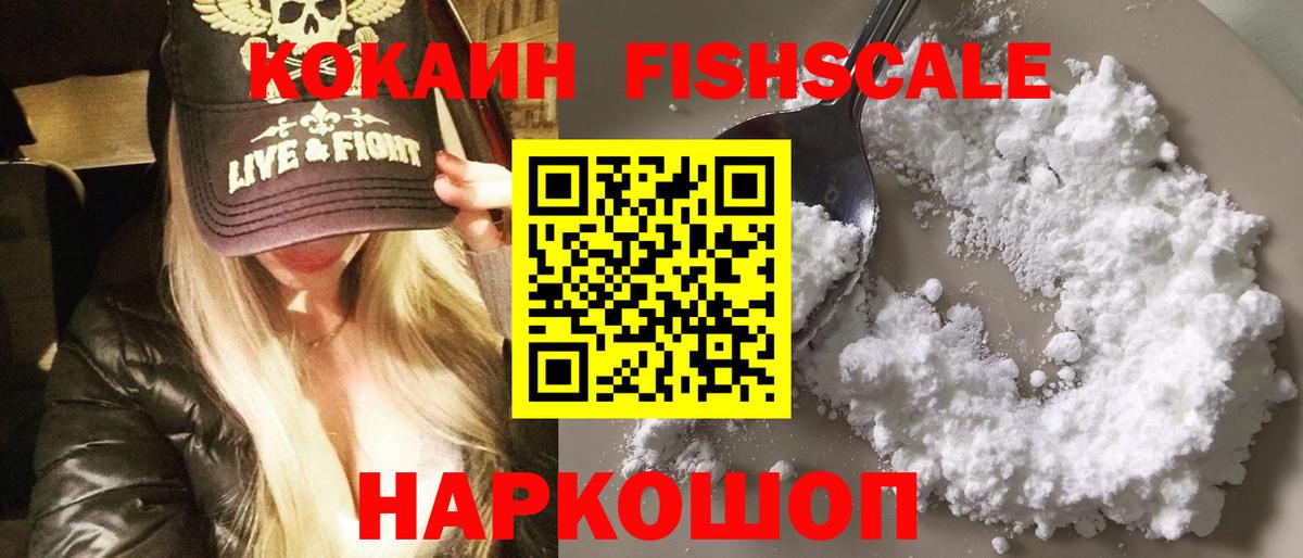 КОКАИН 97% Туапсе
