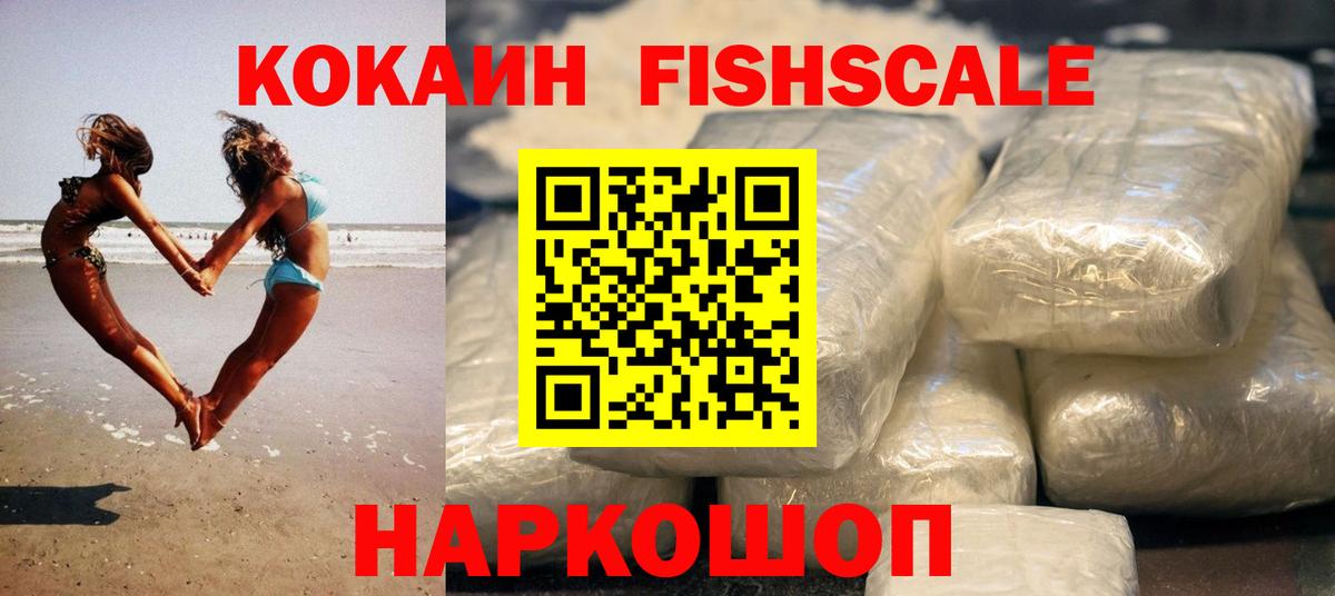 Кокаин Эквадор  COCAIN  где продают наркотики  Туапсе  Вход с VPN  Cocaine Боливия 