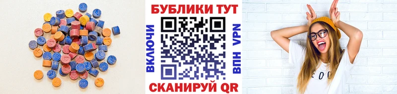 Экстази MDMA цена наркотик blacksprut Туапсе