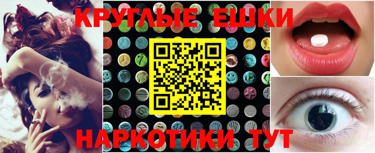 shop какой сайт  Вход с VPN  Экстази таблы  MEGA маркетплейс  Туапсе  ЭКСТАЗИ диски 