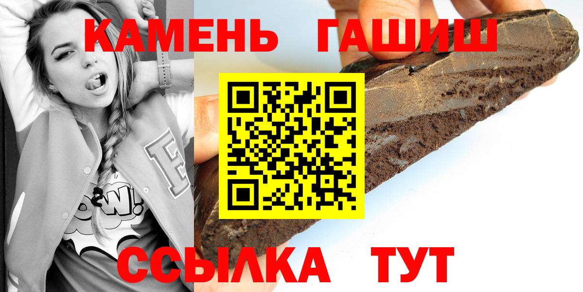 ГАШ VHQ  Вход с VPN  Туапсе 