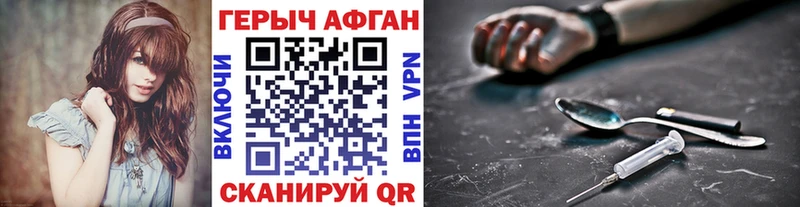 blacksprut ССЫЛКА  Туапсе  ГЕРОИН Афган 
