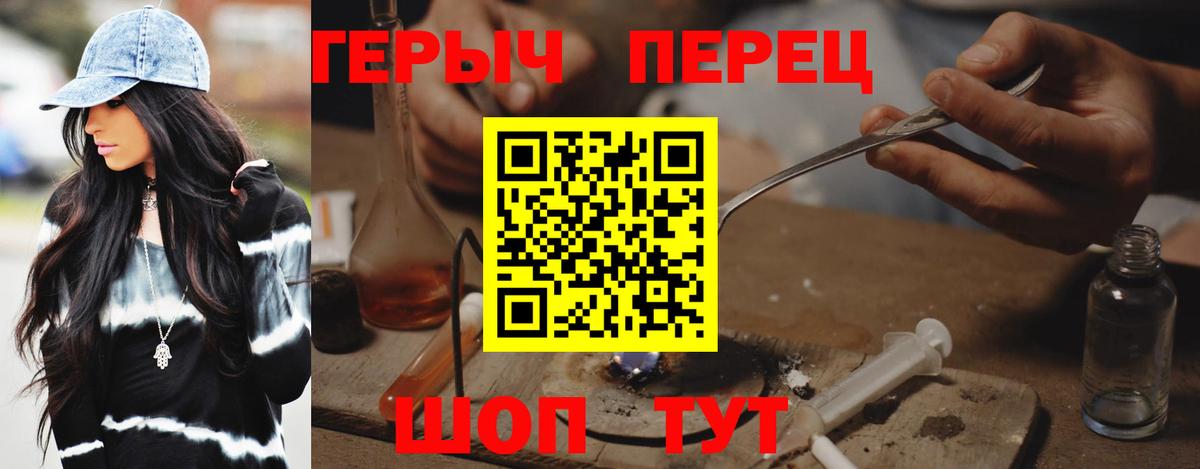 Героин VHQ  ГЕРОИН  Туапсе  Вход с VPN 