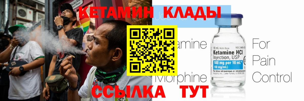 Кетамин ketamine  МЕГА tor  Кетамин ketamine  Туапсе  Вход с VPN 
