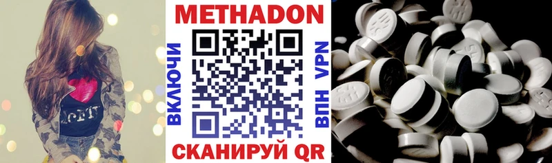 Метадон VHQ  где найти наркотики  Туапсе 