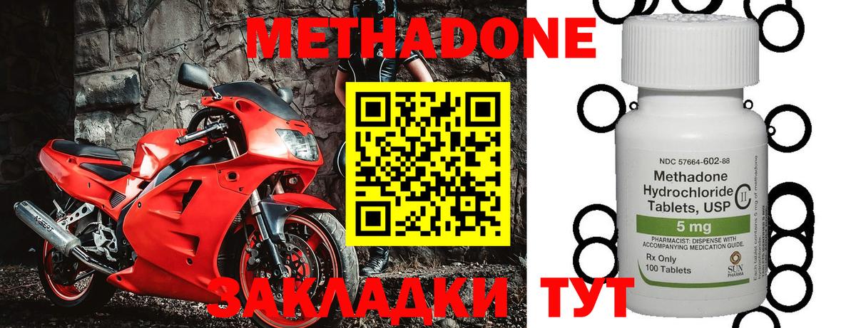 МЕТАДОН белоснежный  Вход с VPN  Туапсе  Метадон кристалл 