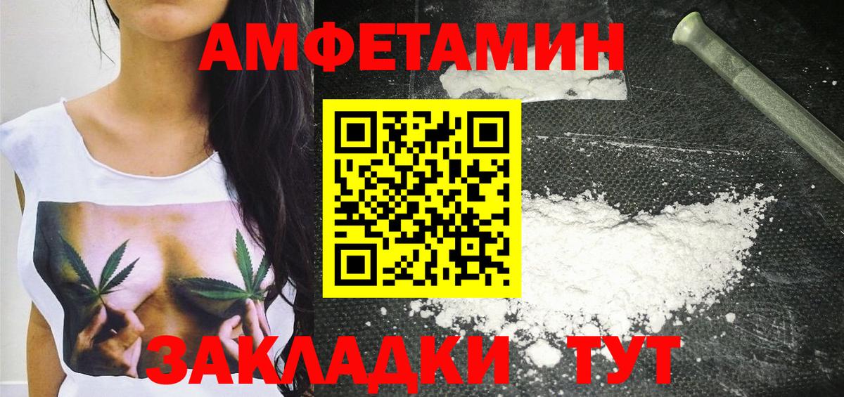 Метамфетамин витя  Метамфетамин витя  Вход с VPN  Туапсе 