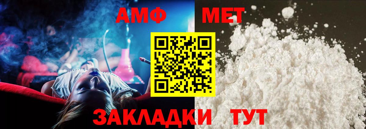 Первитин Декстрометамфетамин 99.9% Туапсе