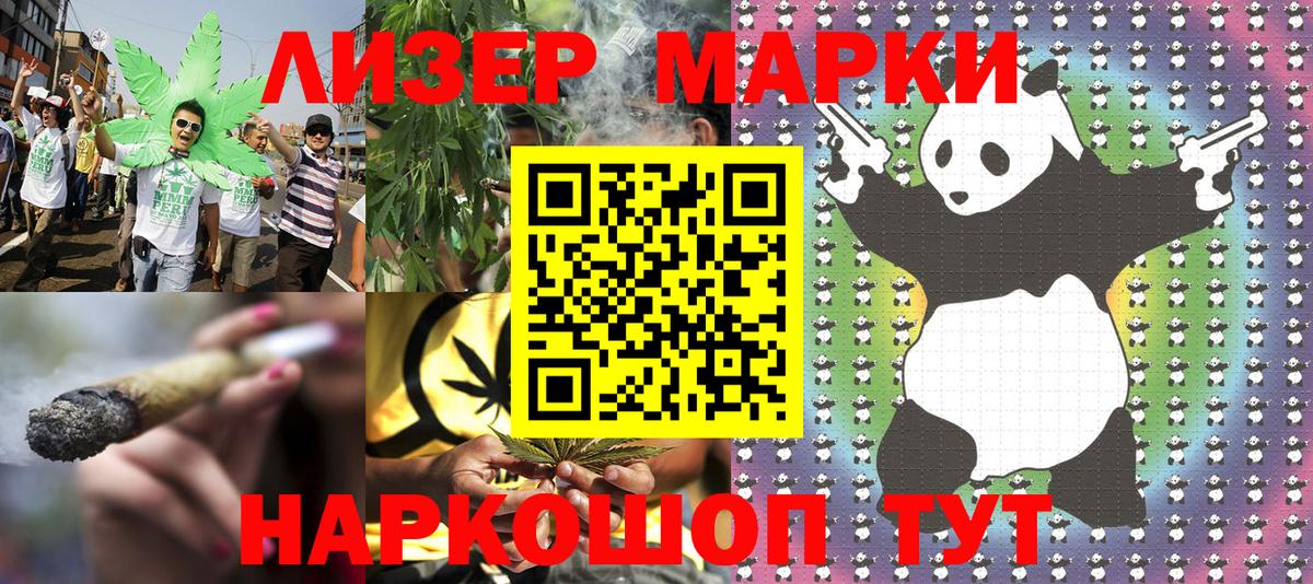 Марки 25I-NBOMe 1,8мг  Марки N-bome  Туапсе  Вход с VPN 