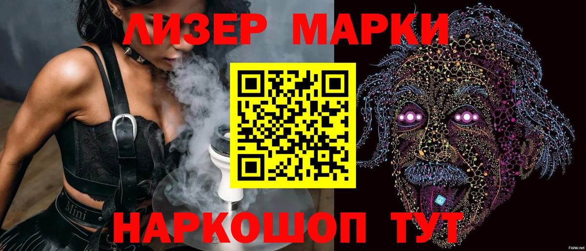 Марки 25I-NBOMe 1,8мг Туапсе