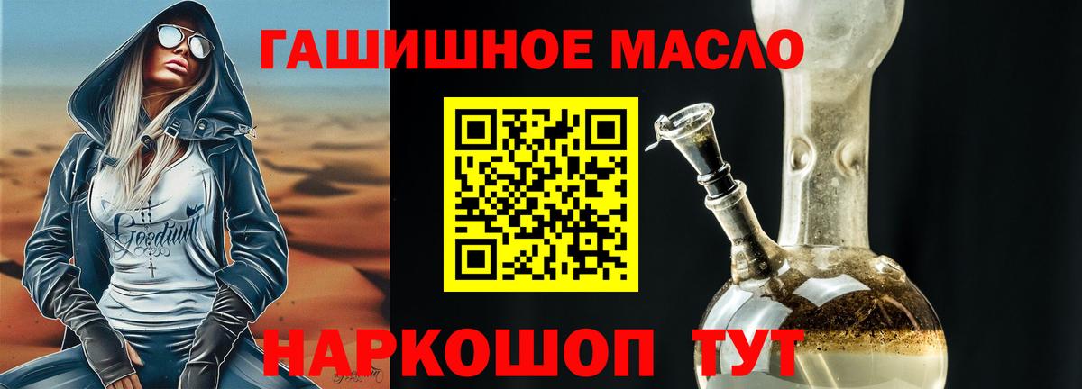 ТГК THC oil  Дистиллят ТГК жижа  Туапсе  Вход с VPN 