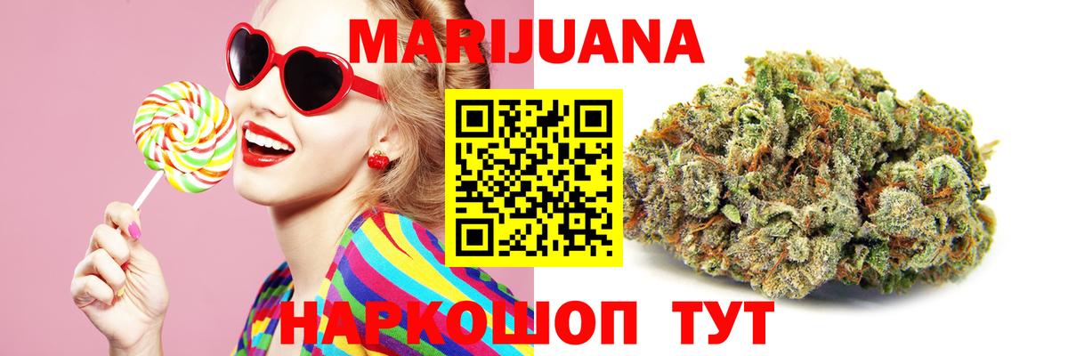 Бошки марихуана сатива Туапсе