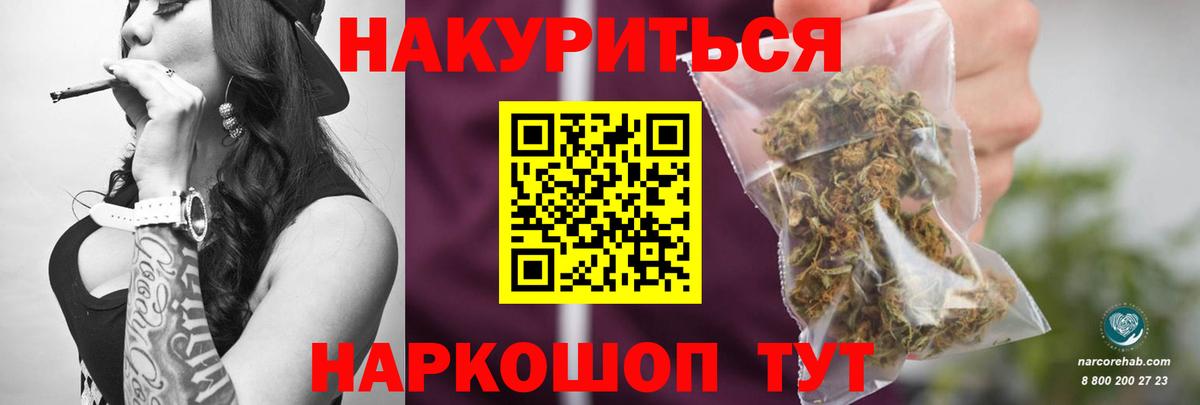 Бошки Шишки Amnesia  Вход с VPN  Туапсе  Бошки марихуана VHQ 